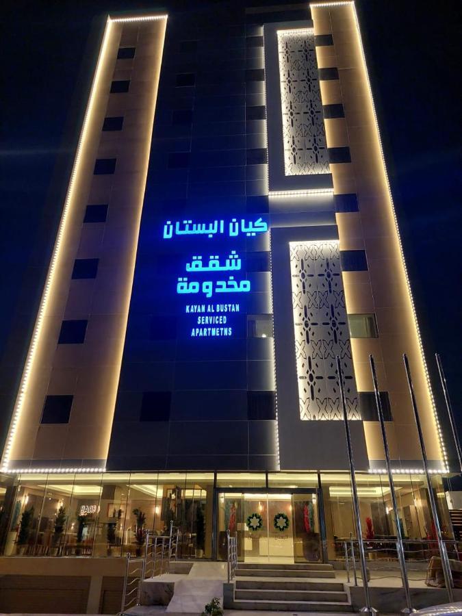 كيان البستان للشقق المخدومة Apartemen Al-Ahsa
